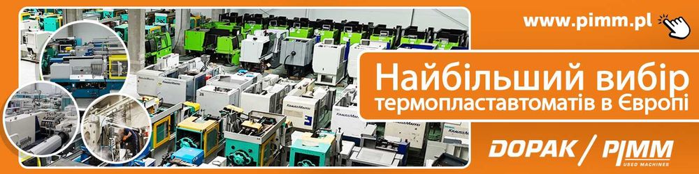 Продам термопластавтомати європейских виробників