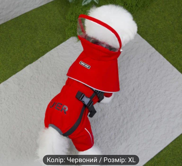 Дощовик для собак, захист від дощу .