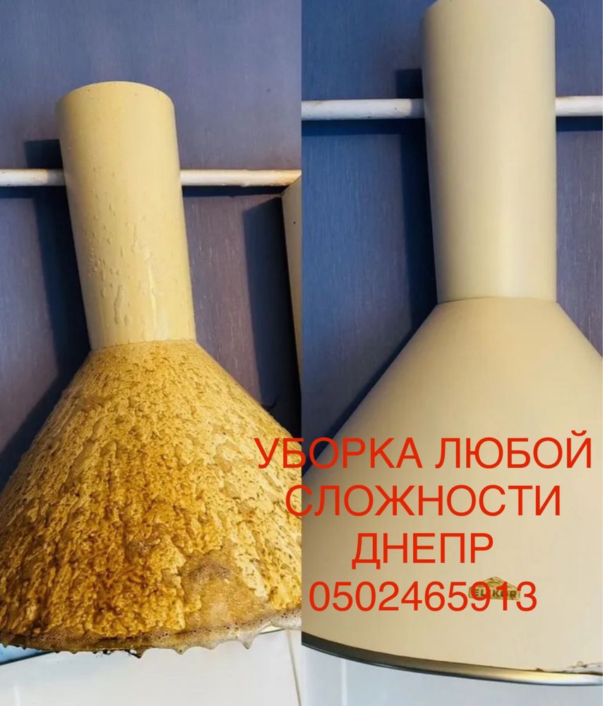 Клининг, уборка от 800. Оценка по видео