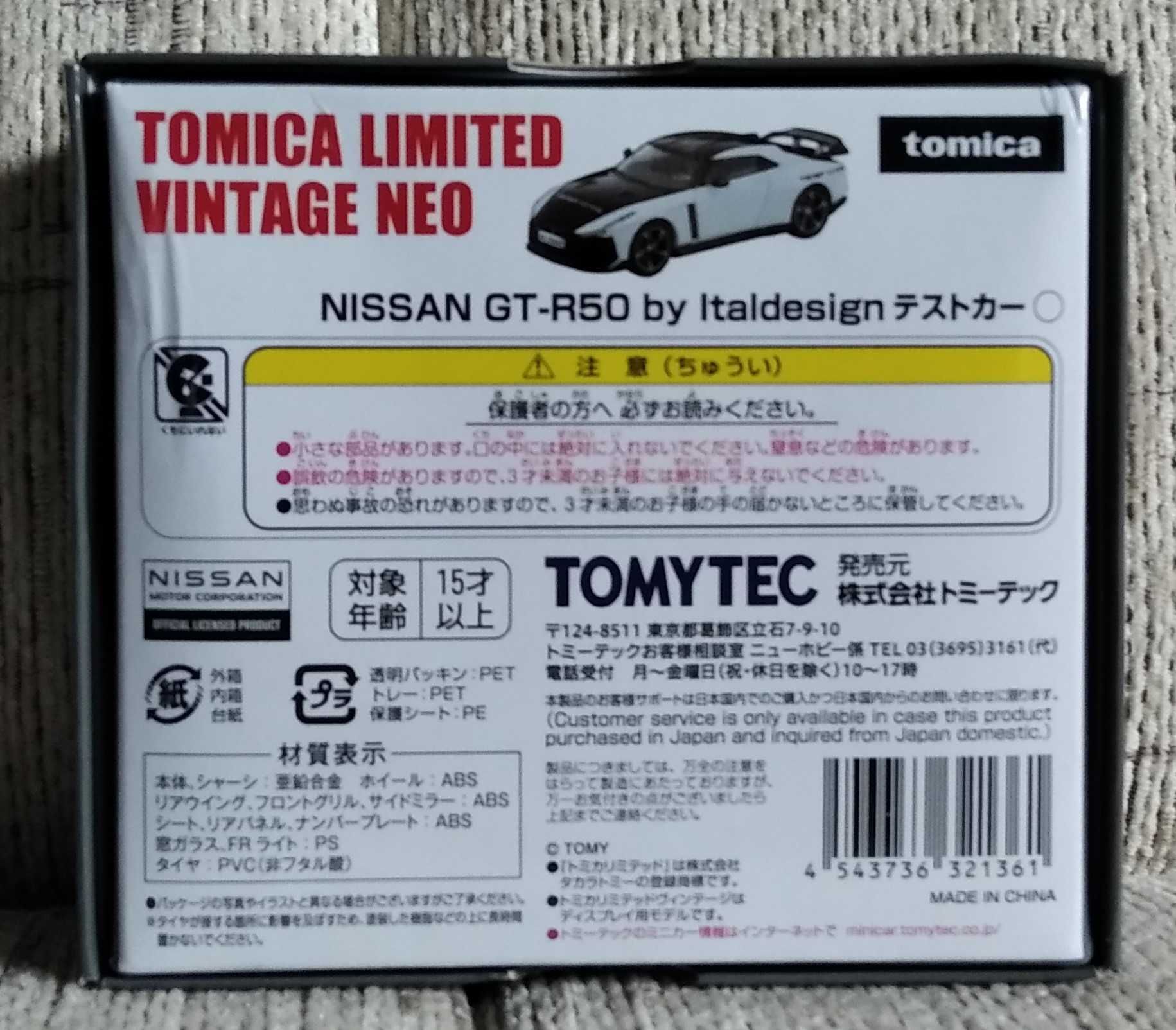 Tomica Limited Vintage Neo LV-N Nissan GT-R50 by Italdesign