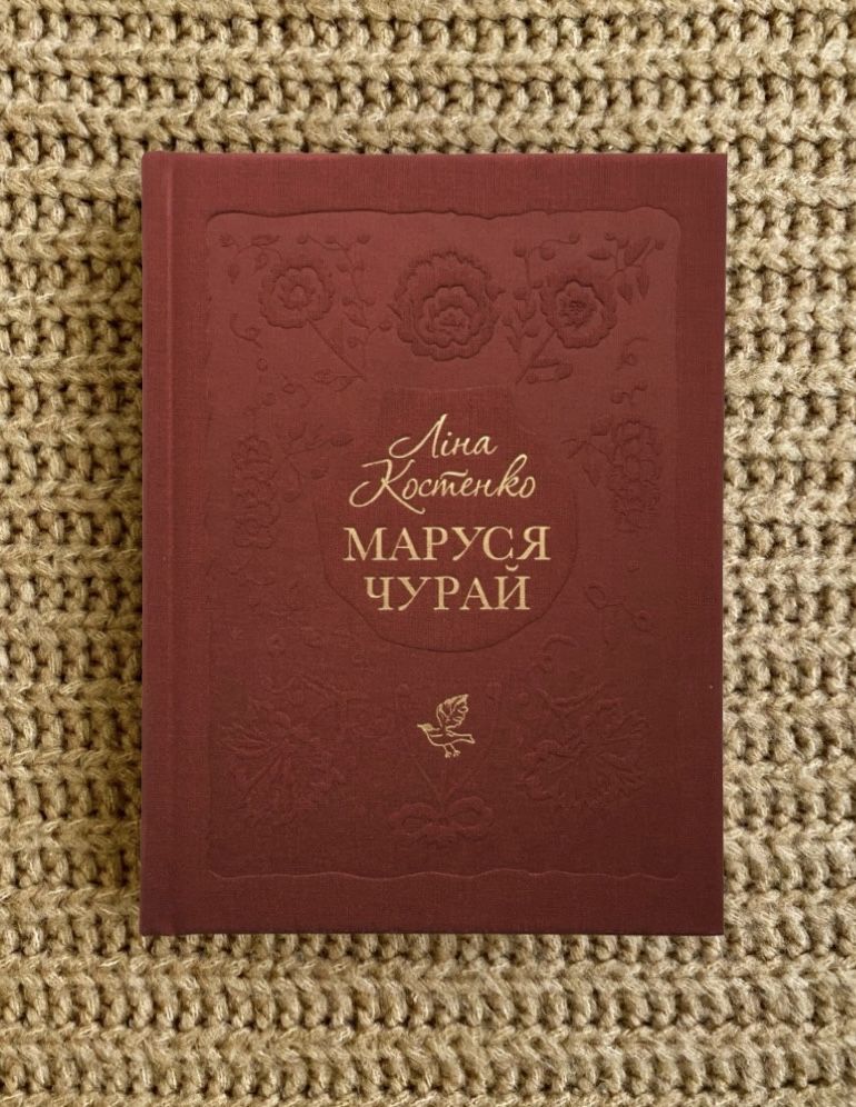 Ліна Костенко «Маруся Чурай», «Записки українського самашедшого»