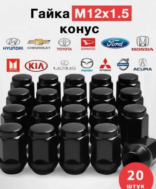 Гайки              .