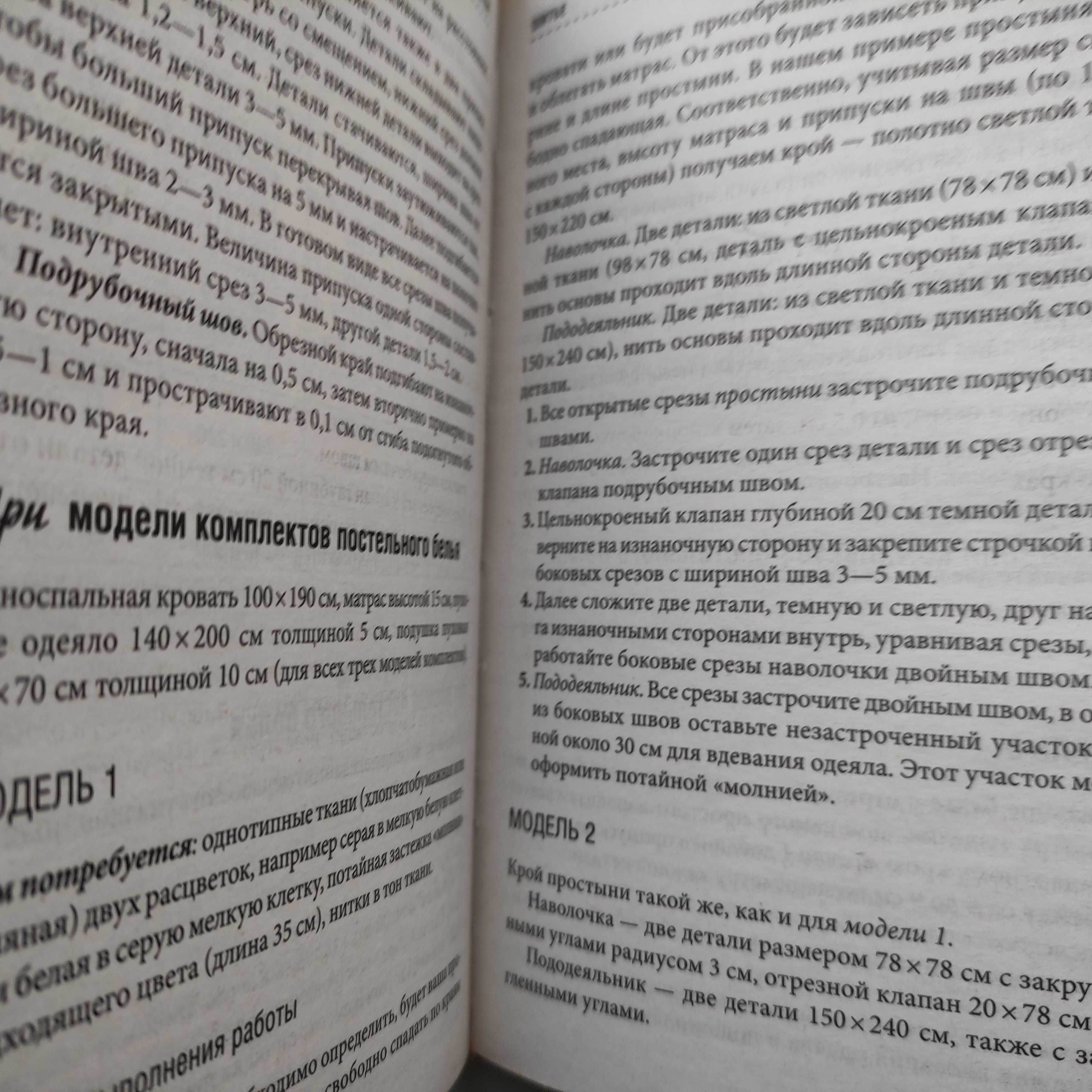 Долгова Виталина"Уютный дом своими руками".