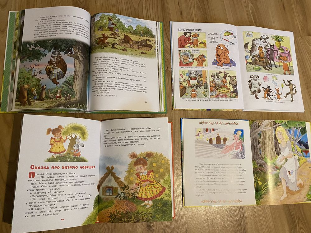 Дитячі книжки російською детские книги на русском языке