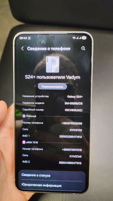 Samsung S24+ Plus 12/256