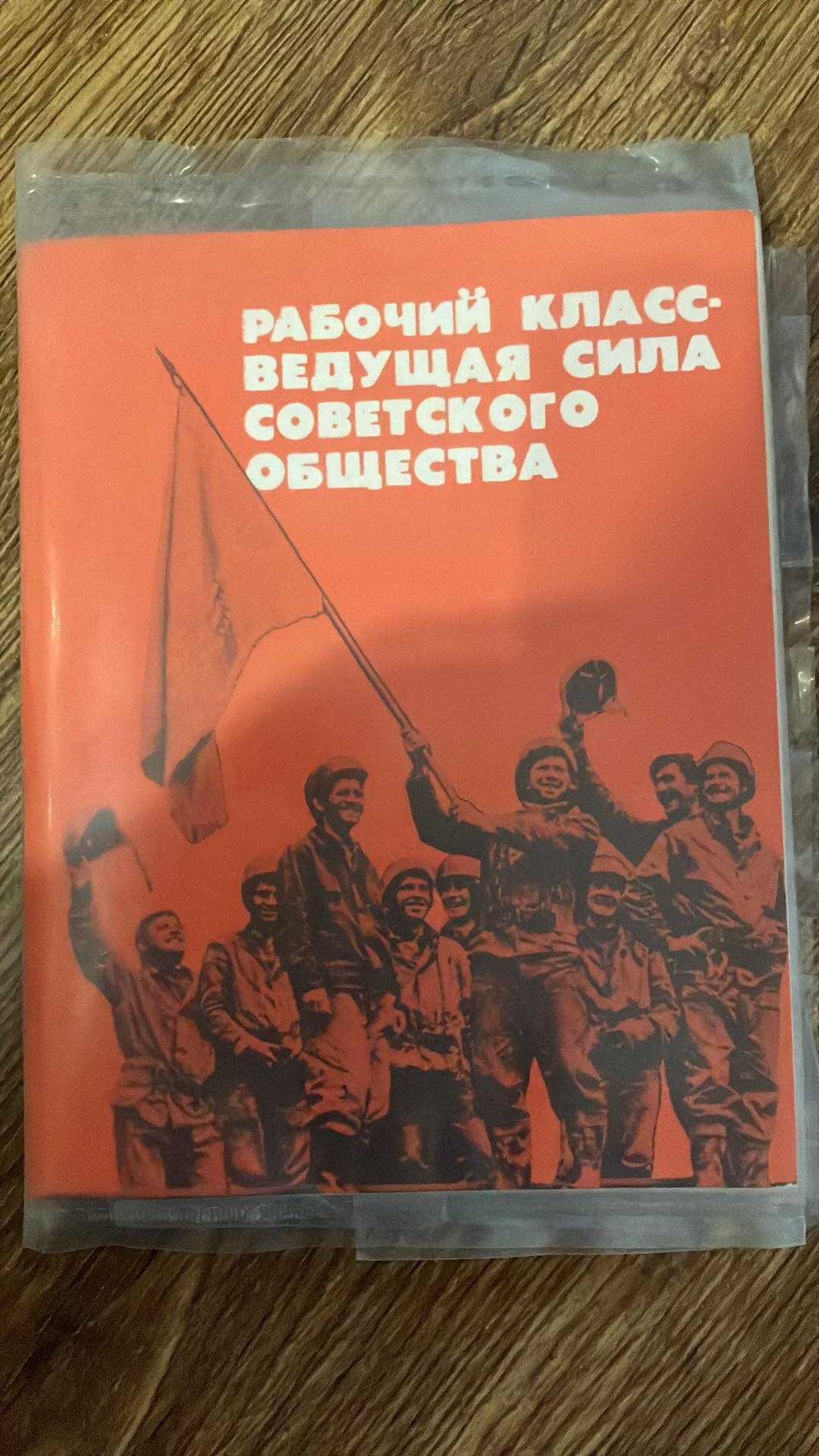 Наборы диапозитивов слайдов в суперобложках времен СССР