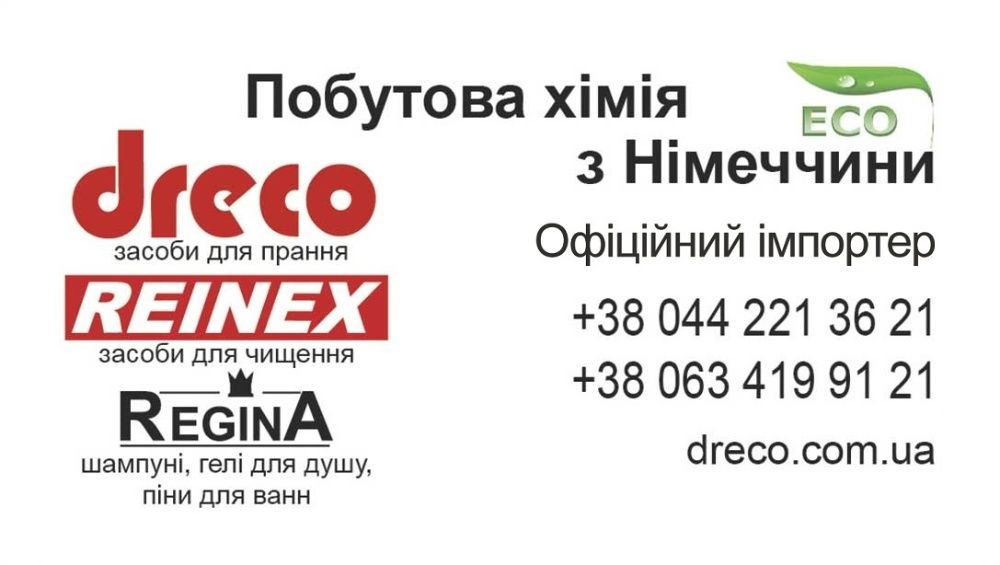 Бытовая химия ОПТОМ, стиральный порошок, моющие, чистящие, Германия