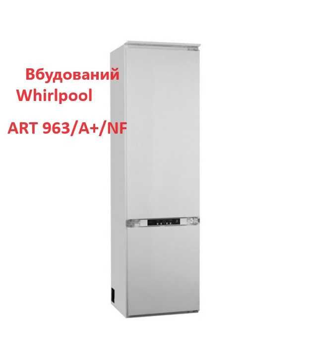 Холодильник вбудований Whirlpool двокамерний стан нового доставка