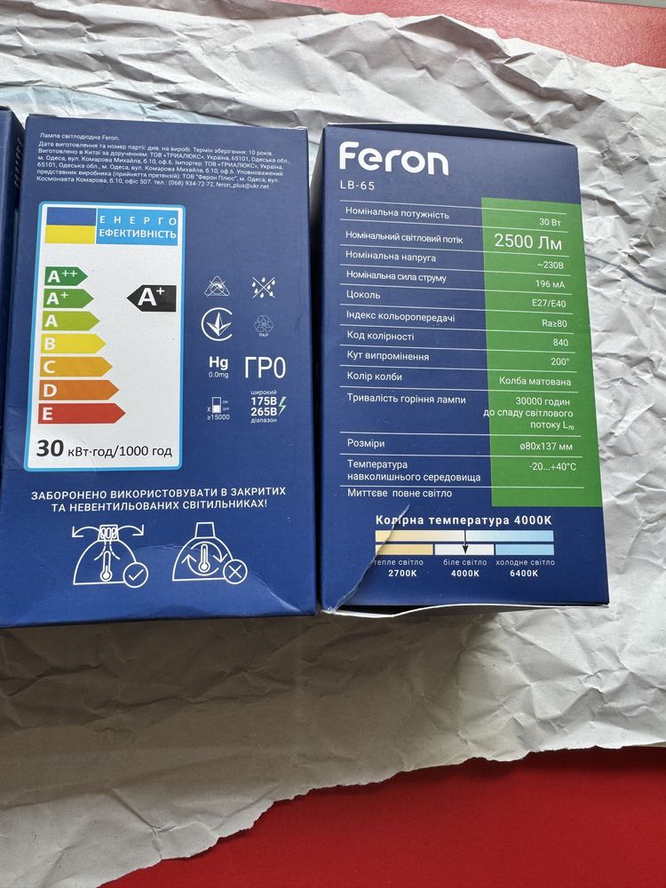 Лампа Feron LB-65, 30W, E27-E40, 4000K