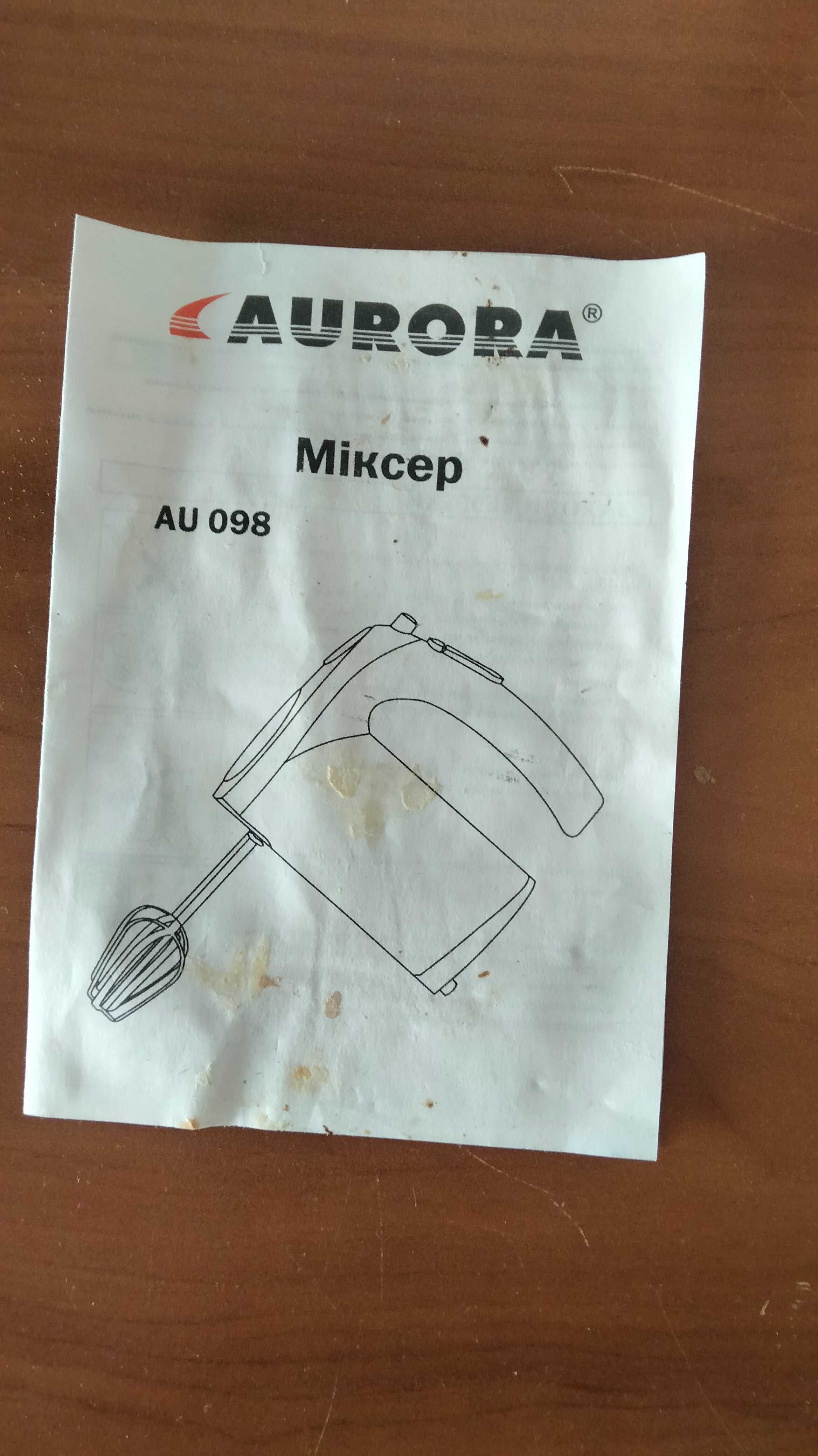 Миксер AURORA  AU 098. Кофемолка BOSCH. Кофейник