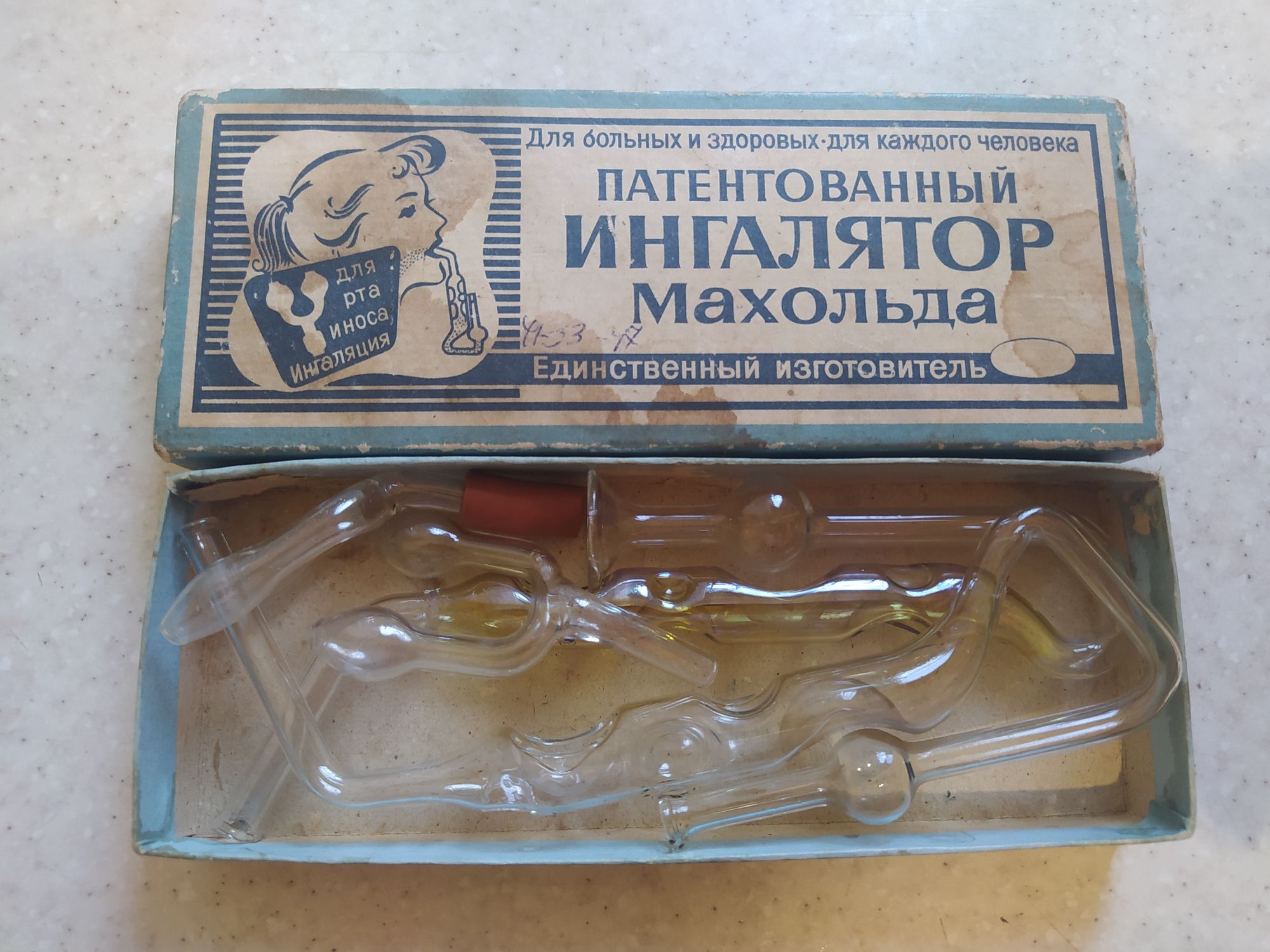 Ингалятор Махольда.2шт.