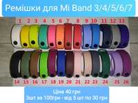 Ремішок Mi Band Ремешок Mi Band ми банд ремінець мі бенд браслет май