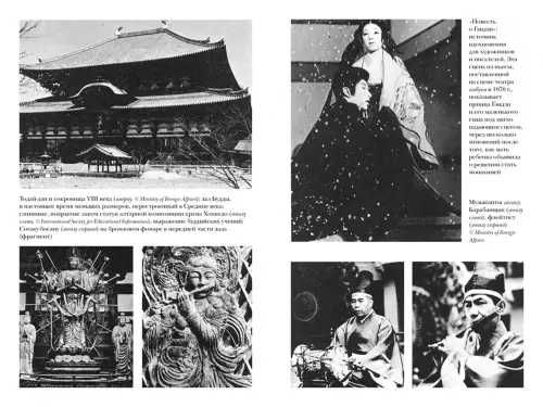 "Краткая история Японии"  Мейсон Ричард Генри Питт, Кайгер Джон Г.