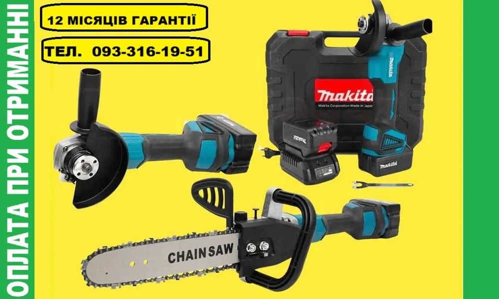Болгарка + ланцюгова пила 12"  Набір акумуляторного інструменту Makita