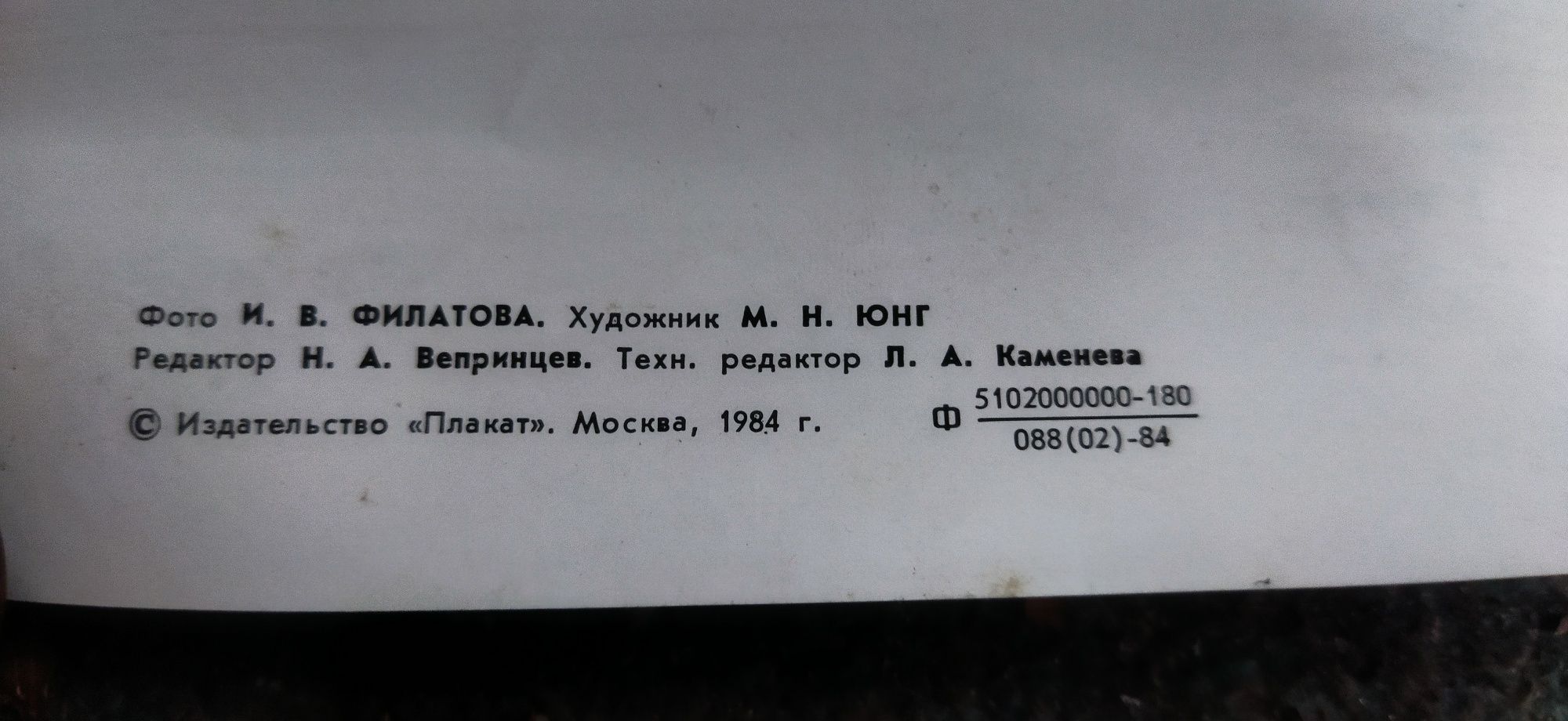 Плакаты СССР  генсек. Черненко