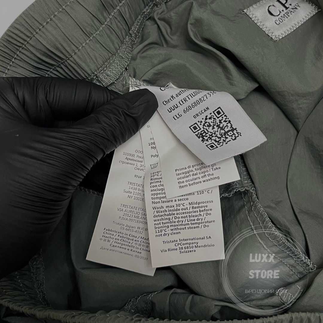 Штани C.P. Company Nylon Metal (cp, stone island, сипи)