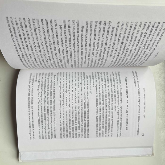 Харизма. Как влиять, убеждать и вдохновлять. Оливия Фокс Кабейн ОРАТОР