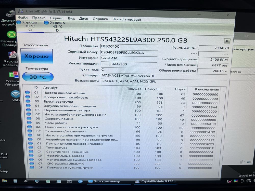 Жорсткий диск HDD 250gb 2.5” 5K320-250