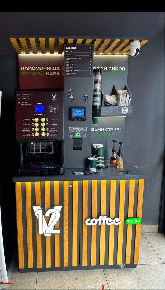 Кавярня Cofe to go v12