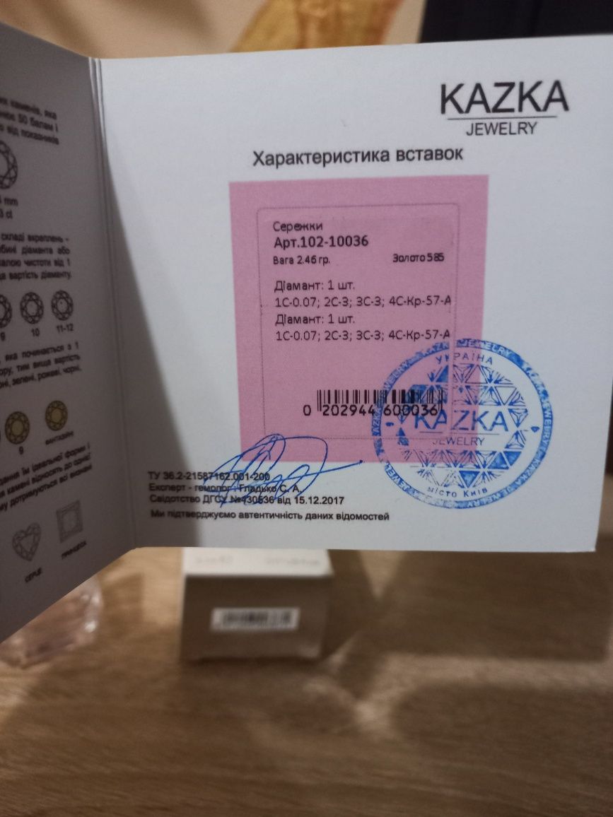Сережки з діамантами