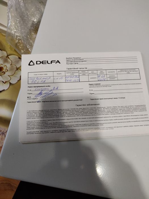 Обогреватель делфа