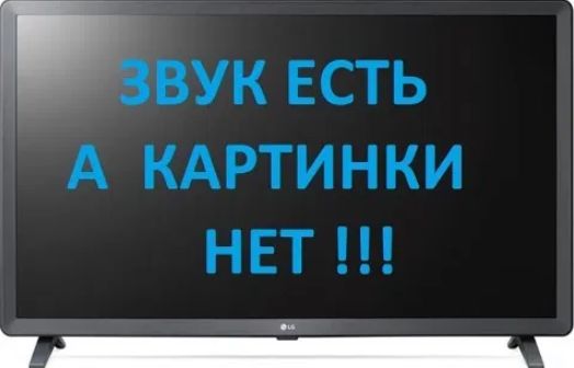 Подсветка для современных LED телевизоров TV ремонт 32 42 55