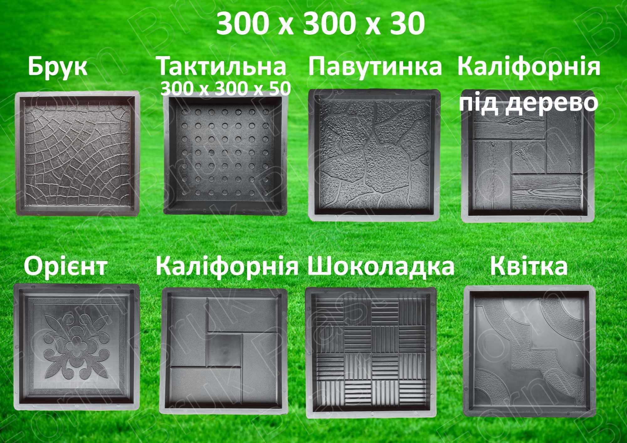 ОРИГІНАЛ ! Польща. Форми для тротуарної плитки 500×500×50