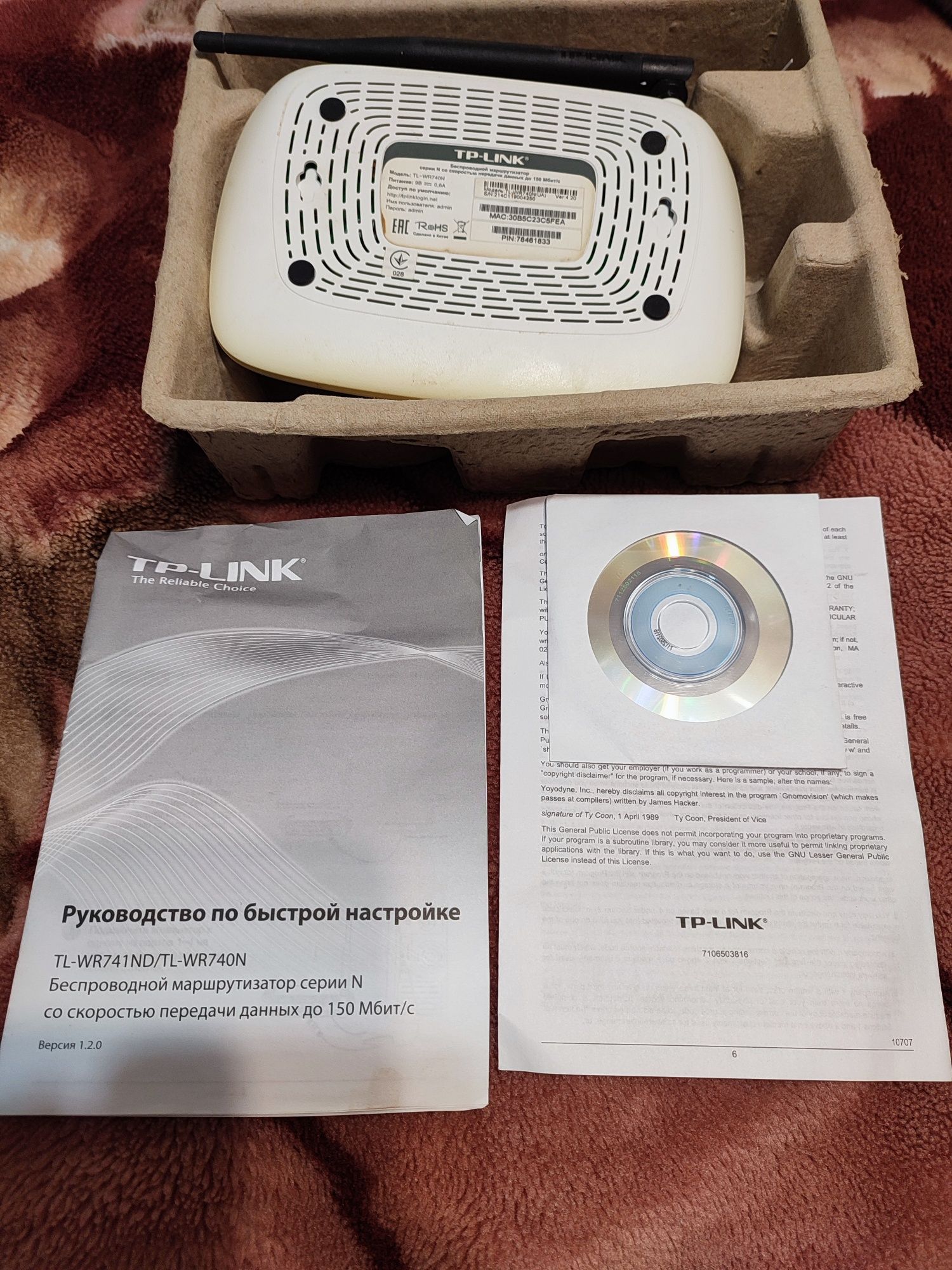 Продам Wi-Fi Роутер