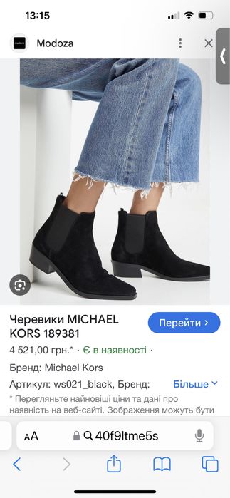 Michael Kors р. 37 ботінки / Чоботи черевики