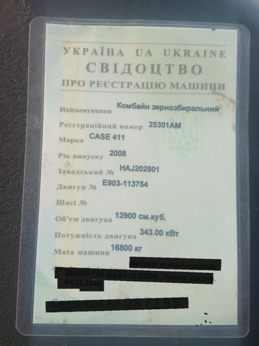 Комбайн Case 9010