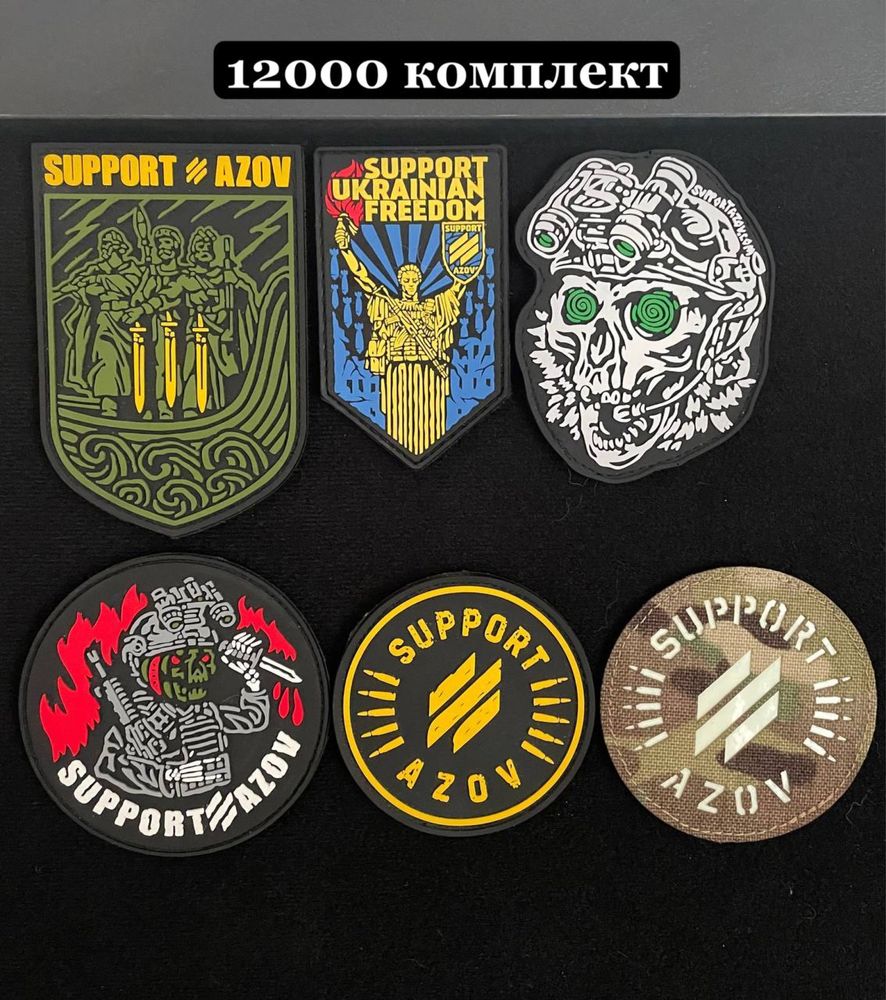 Патч Support Azov, Nord Division, Assault Group, Donbasonia, STK, МСК