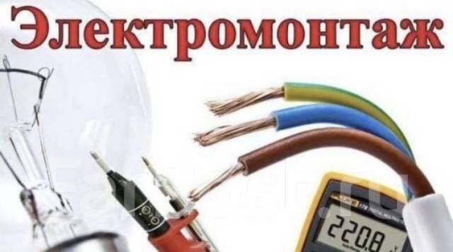 Подключение промышленных генераторов.Уст-ка инверторов,источников бесп