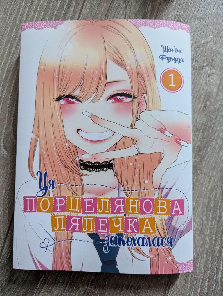 Ця порцелянова лялечка закохалася. Комікс