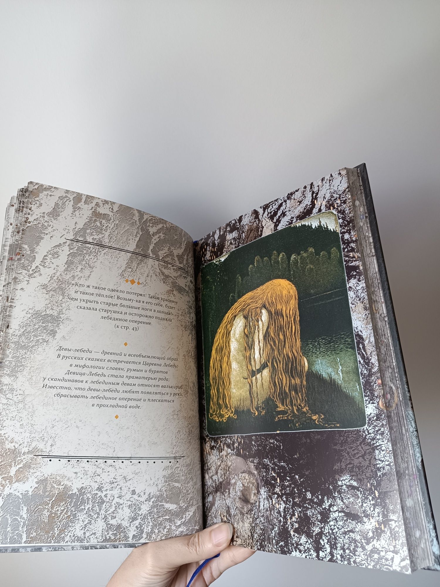Среди эльфов и троллей книга на русском языке художник Йон Бауэр