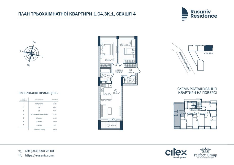 Продается 2-я квартира в ЖК Rusaniv Residence