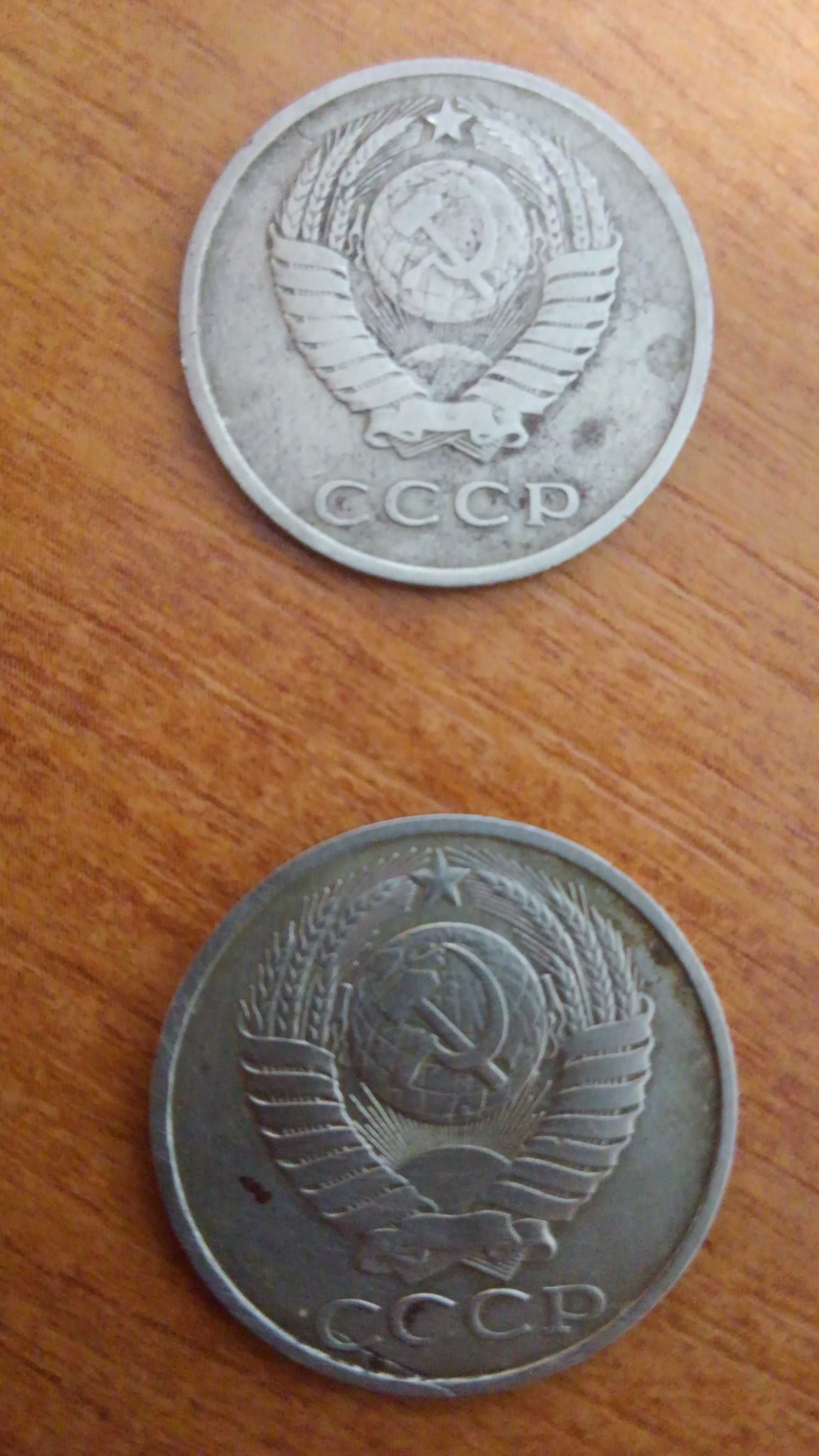 Монета СРСР. 20 коп 1980 року.20 коп 1961 ,50 коп 1985.