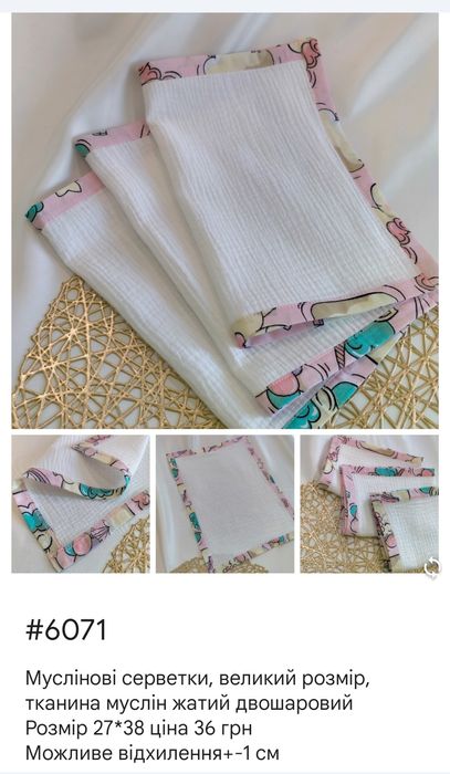 Великі муслінові серветки, багато кольорів, годування, догляд