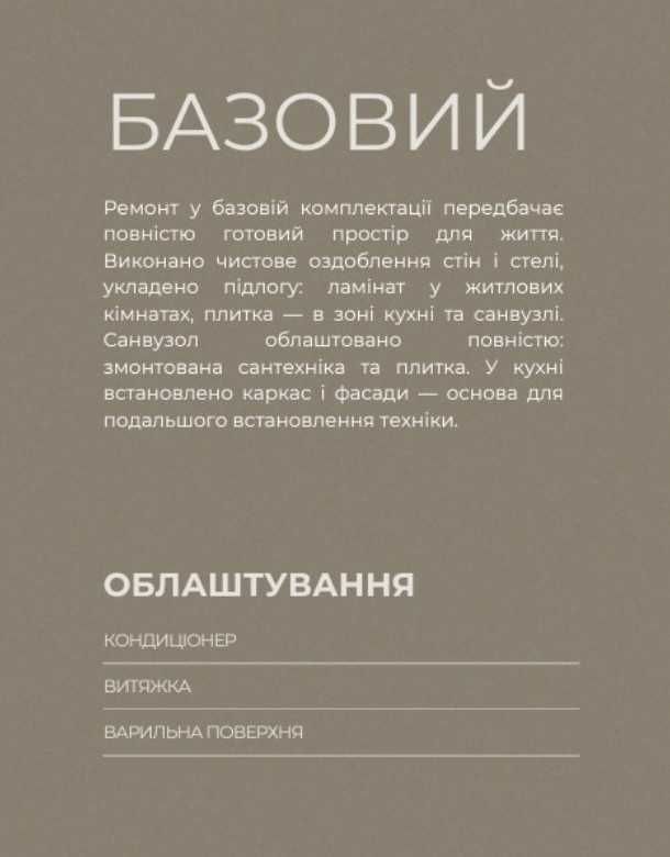 1 ком с ремонтом в рассрочку!