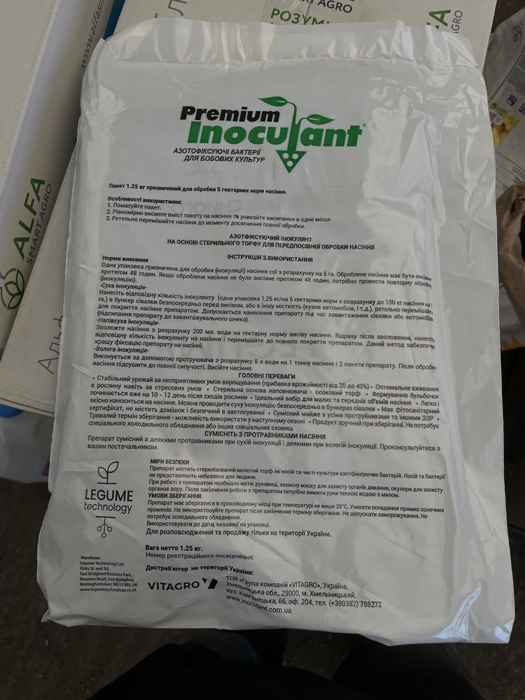 Інокулянт для сої Premium Inoculant