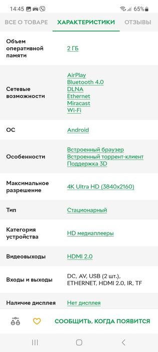 Смарт ТВ-приставка Х96Q 4K Андроид 10