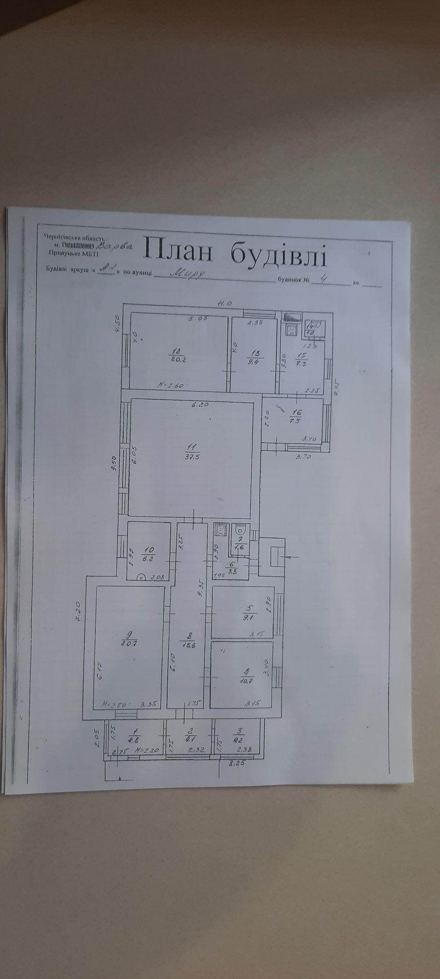 Продаеться приміщення в місті Варва вул.Миру 4-165 м/кв