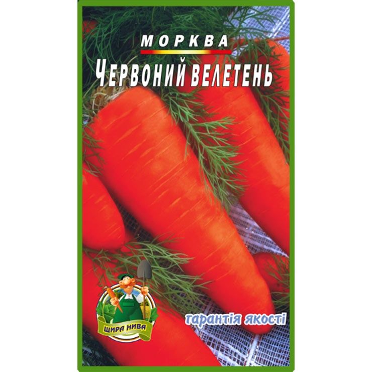 Насіння моркви, огірків, петрушки, квітів... Обмін на пшеницю, кукуруд