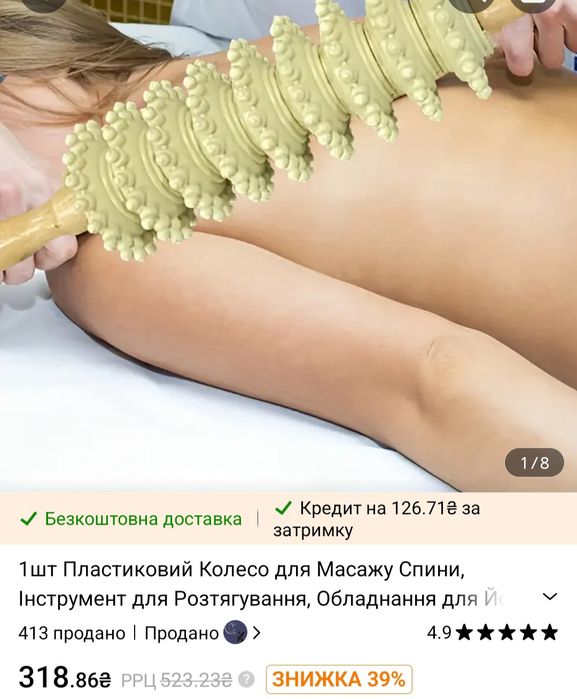 Масажер антицелюлітний для тіла!