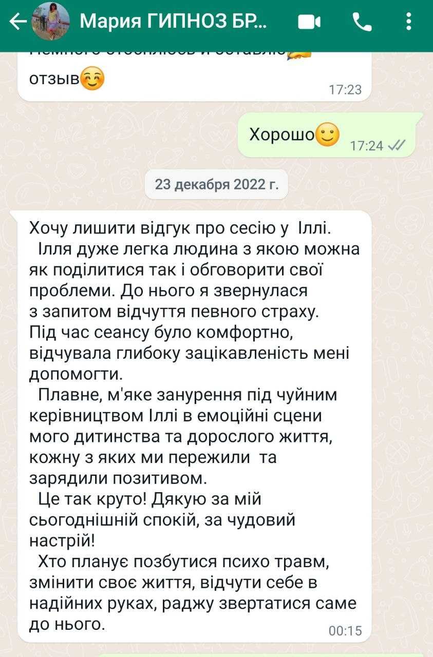 Безпечний Гіпноз, позбався від тривоги, панічних атак, страху за 2-5 с