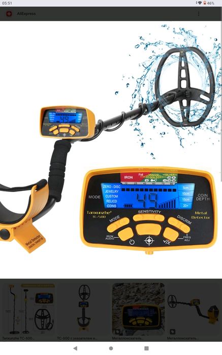 Металошукач  ТС 500