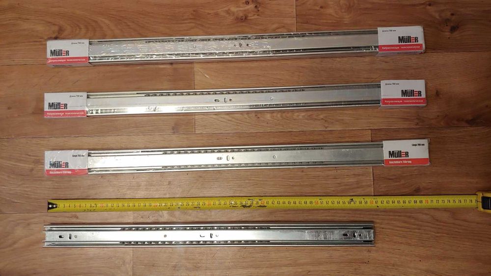 Телескопические направляющие 3 шт. Muller 700 мм и 1 шт. 600 мм