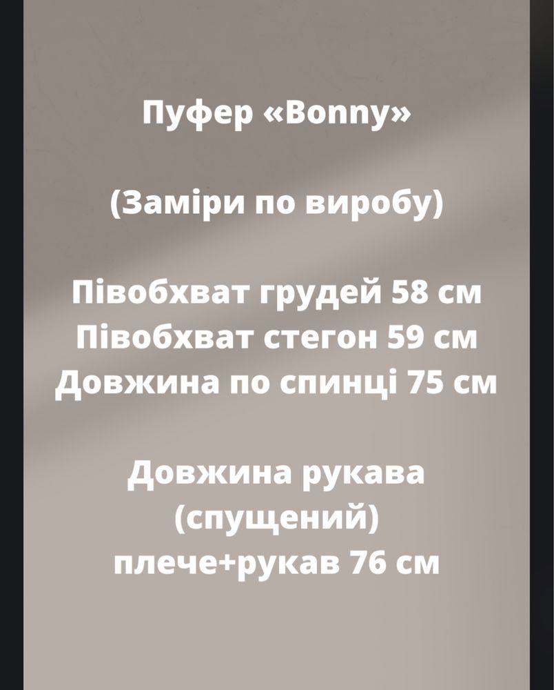 Пуфер бежевий (куртка трансформер,пуховик, жилетка)