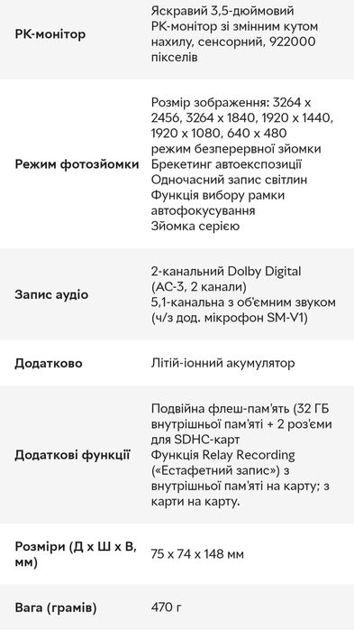 Відеокамера Sony Canon Legria HF S20