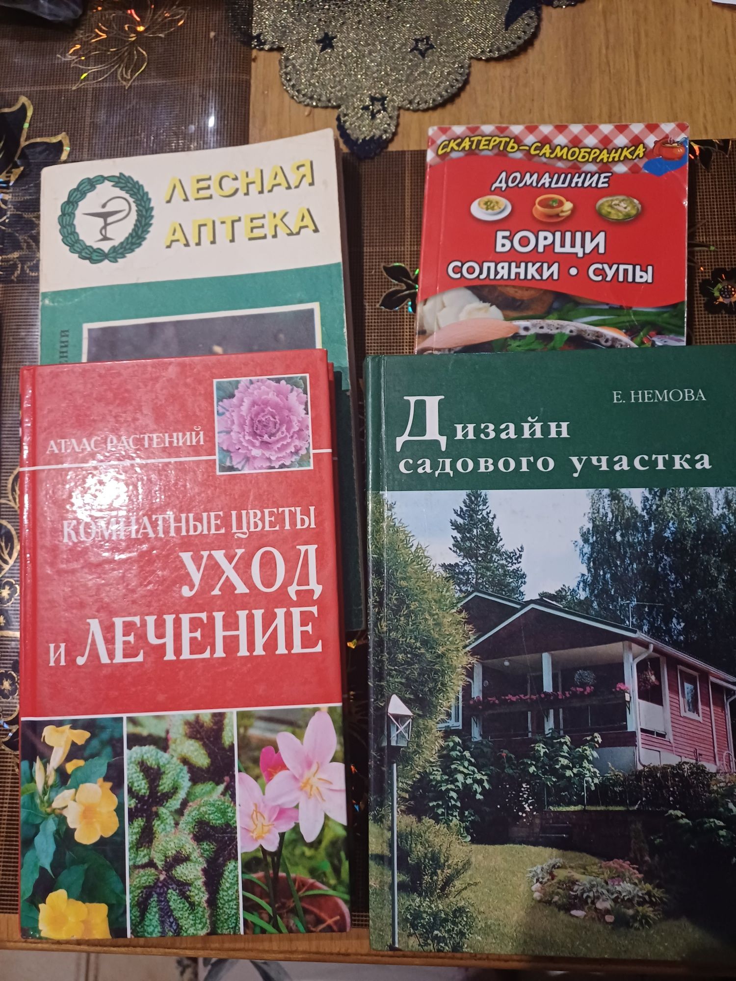 Книги  познавательные