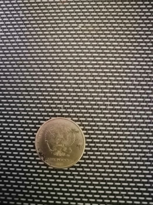 Монета 10 рублей 2020